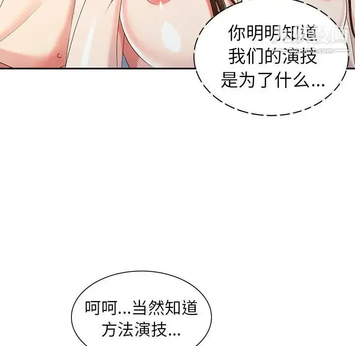 漫画《天降梦中人》第34话第27张图