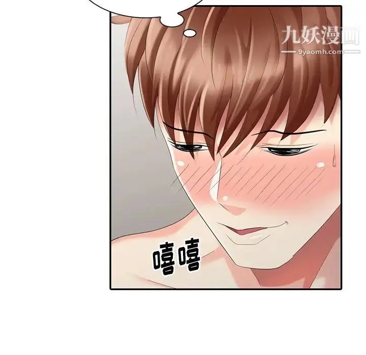 漫画《天降梦中人》第34话第28张图