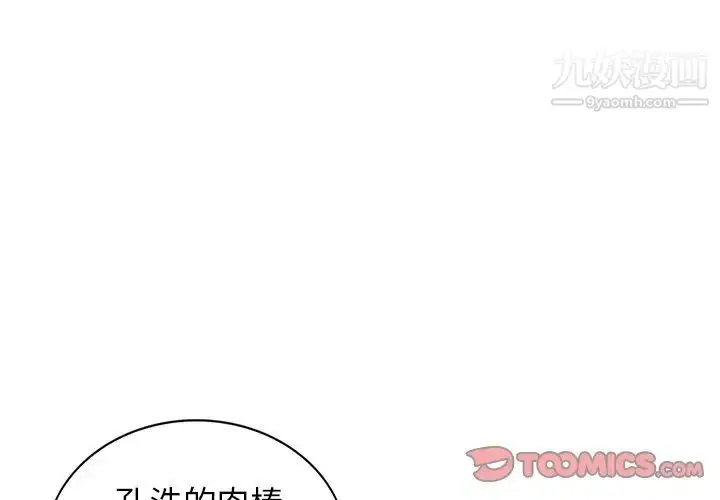 漫画《天降梦中人》第34话第3张图
