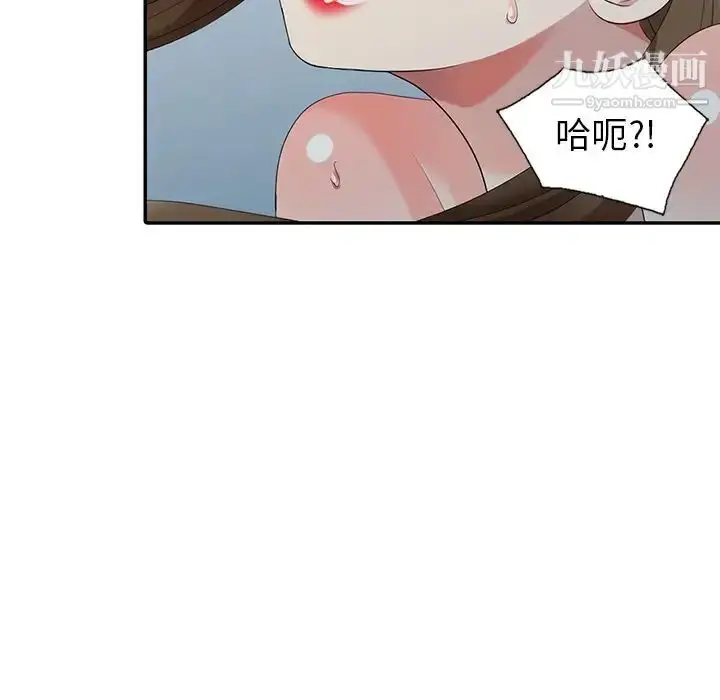 漫画《天降梦中人》第34话第32张图