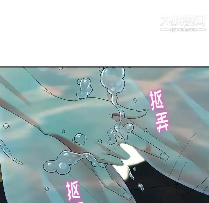 漫画《天降梦中人》第34话第33张图