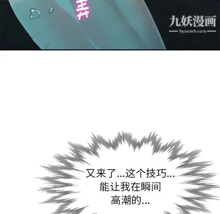 漫画《天降梦中人》第34话第34张图