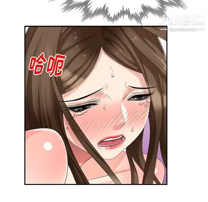 漫画《天降梦中人》第34话第35张图