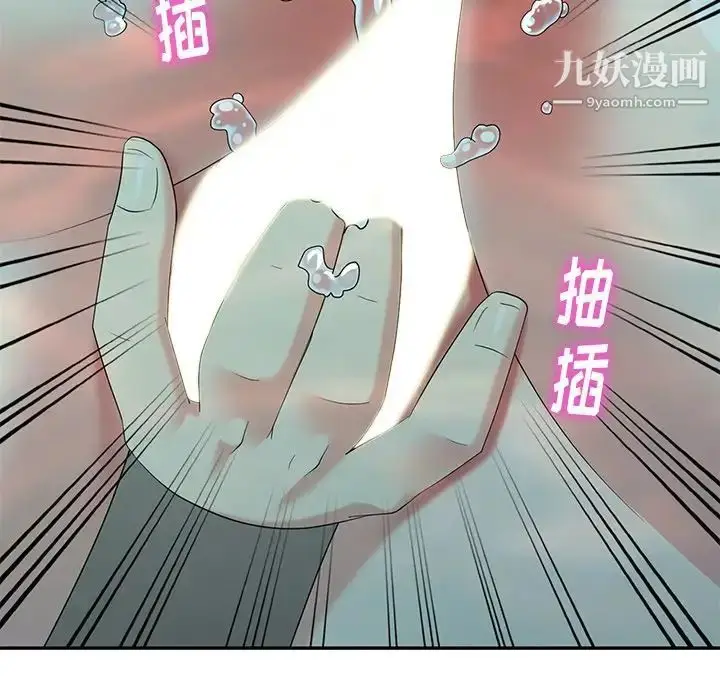 漫画《天降梦中人》第34话第37张图