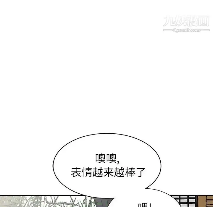 漫画《天降梦中人》第34话第38张图