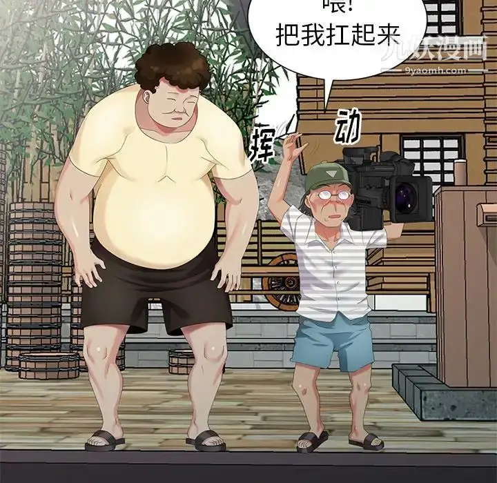漫画《天降梦中人》第34话第39张图