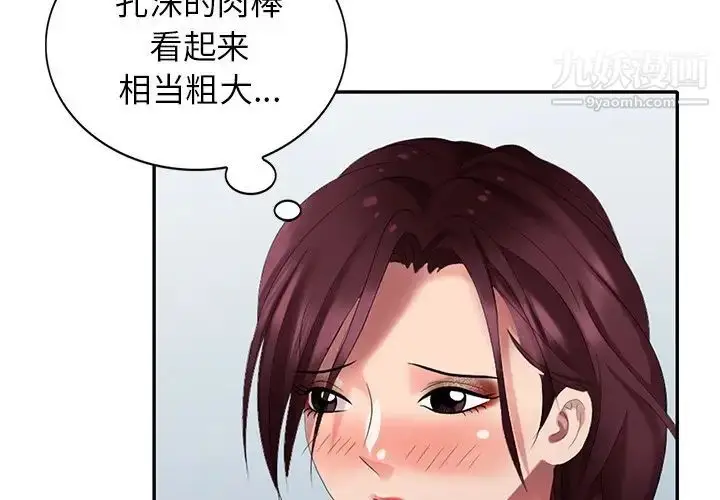 漫画《天降梦中人》第34话第4张图