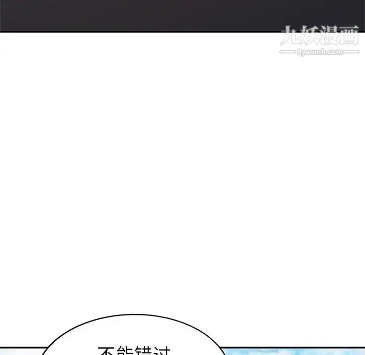 漫画《天降梦中人》第34话第40张图