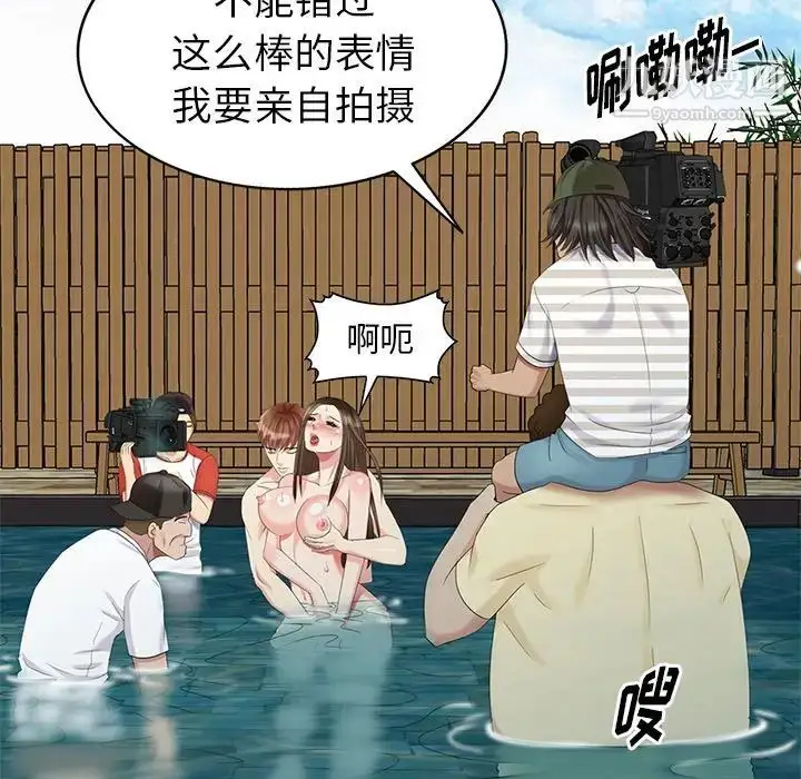 漫画《天降梦中人》第34话第41张图
