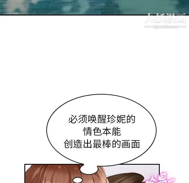 漫画《天降梦中人》第34话第42张图