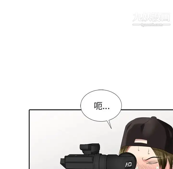 漫画《天降梦中人》第34话第44张图