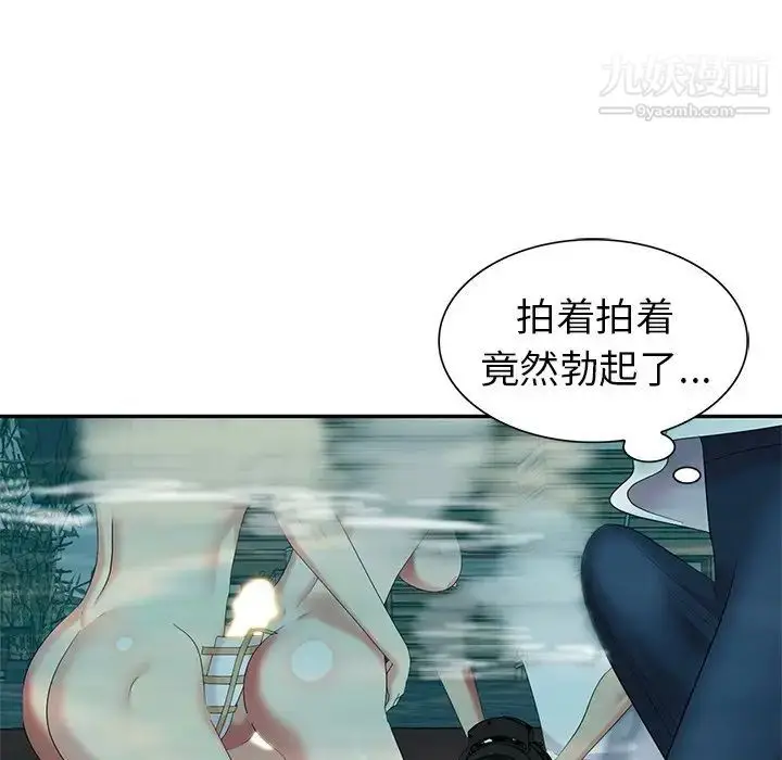 漫画《天降梦中人》第34话第46张图