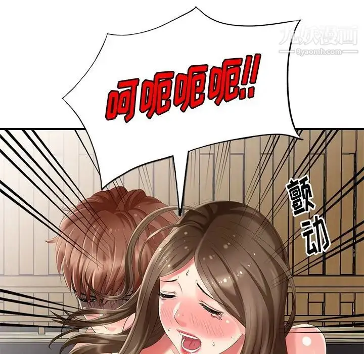 漫画《天降梦中人》第34话第48张图