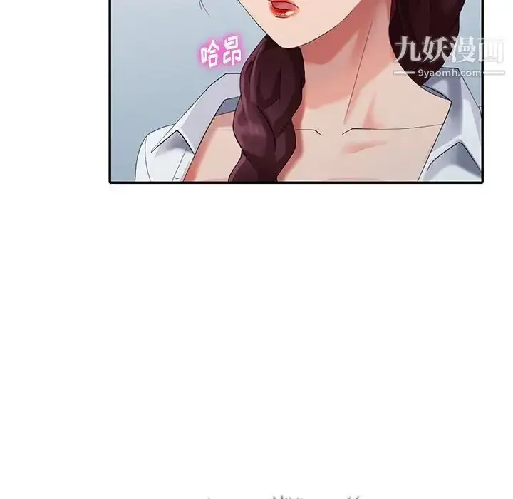 漫画《天降梦中人》第34话第5张图