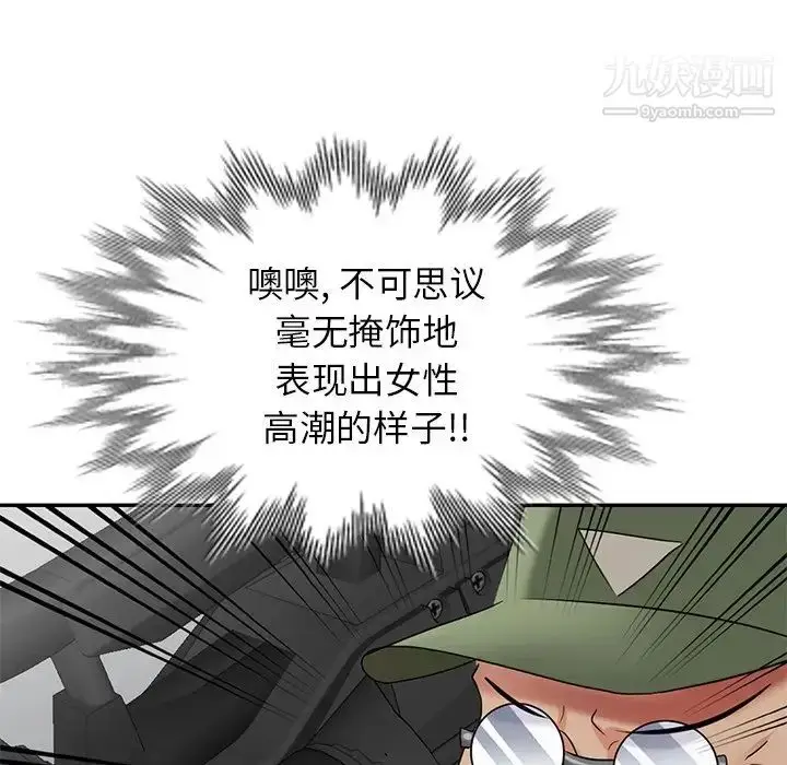 漫画《天降梦中人》第34话第50张图