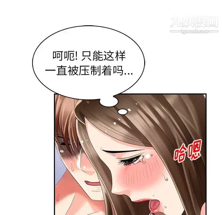 漫画《天降梦中人》第34话第52张图