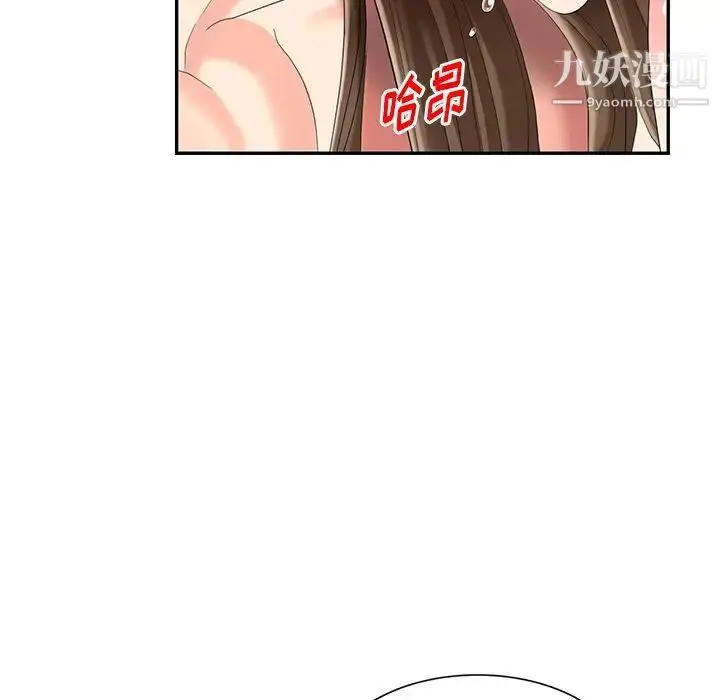 漫画《天降梦中人》第34话第53张图