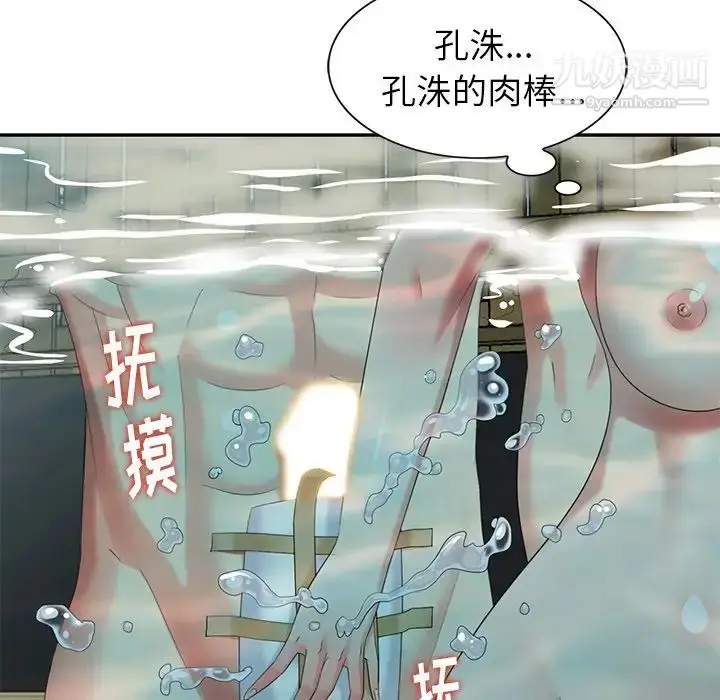 漫画《天降梦中人》第34话第54张图
