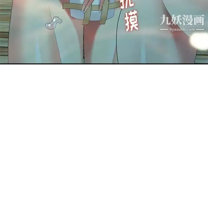 漫画《天降梦中人》第34话第55张图
