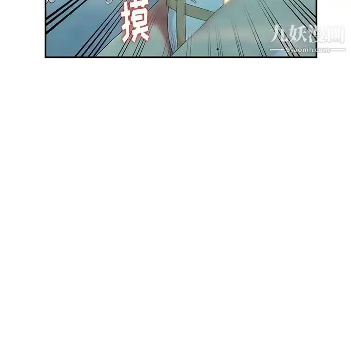 漫画《天降梦中人》第34话第57张图