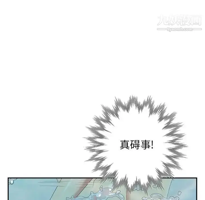 漫画《天降梦中人》第34话第59张图