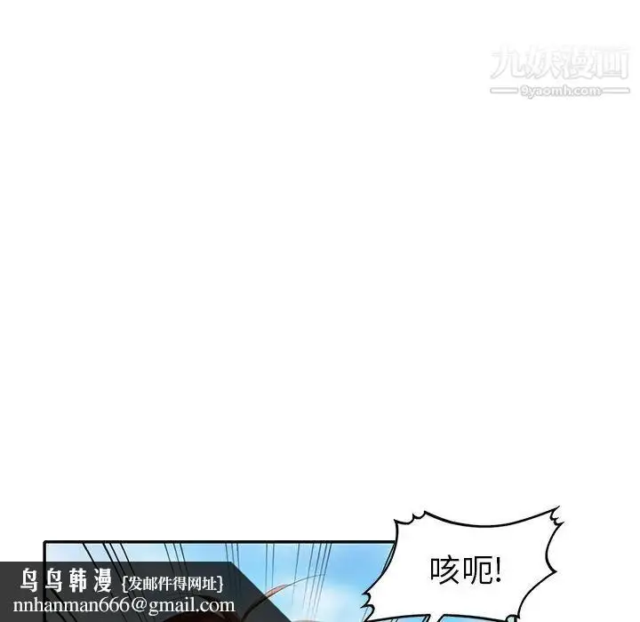 漫画《天降梦中人》第34话第65张图