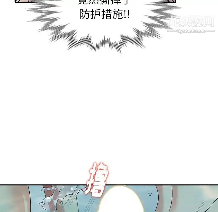 漫画《天降梦中人》第34话第67张图