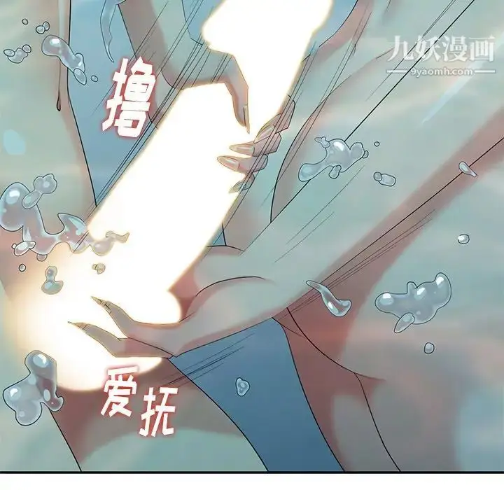 漫画《天降梦中人》第34话第68张图