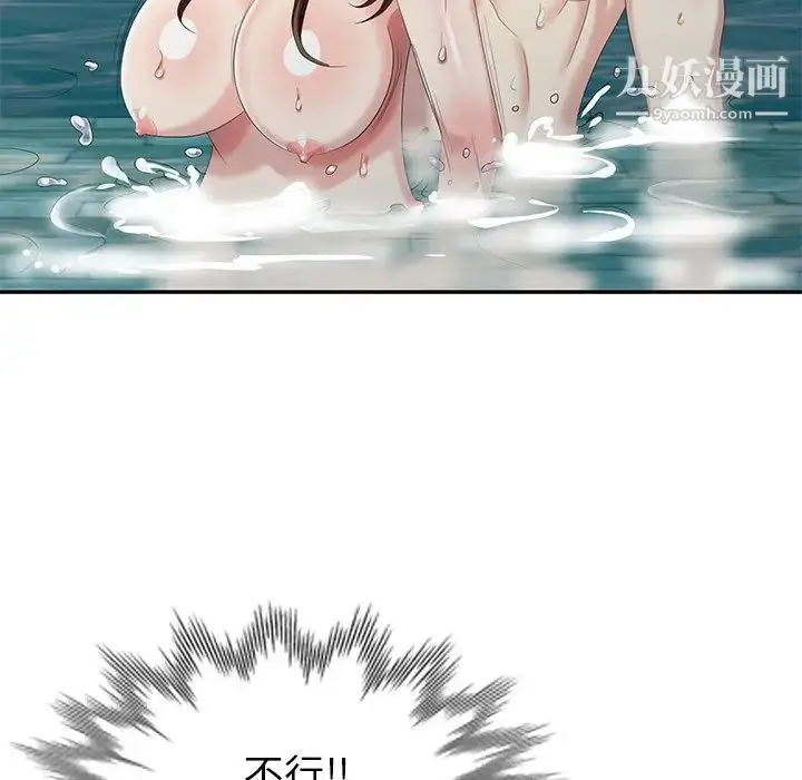 漫画《天降梦中人》第34话第71张图