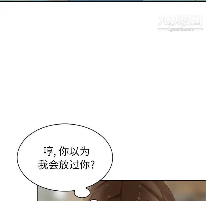 漫画《天降梦中人》第34话第75张图
