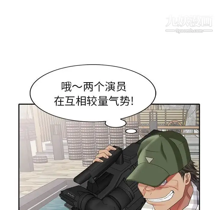 漫画《天降梦中人》第34话第77张图