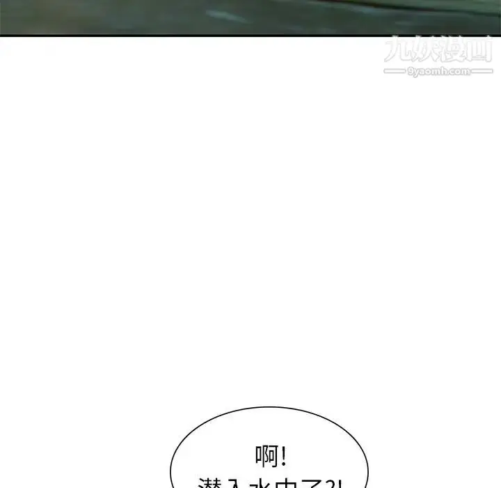 漫画《天降梦中人》第34话第81张图