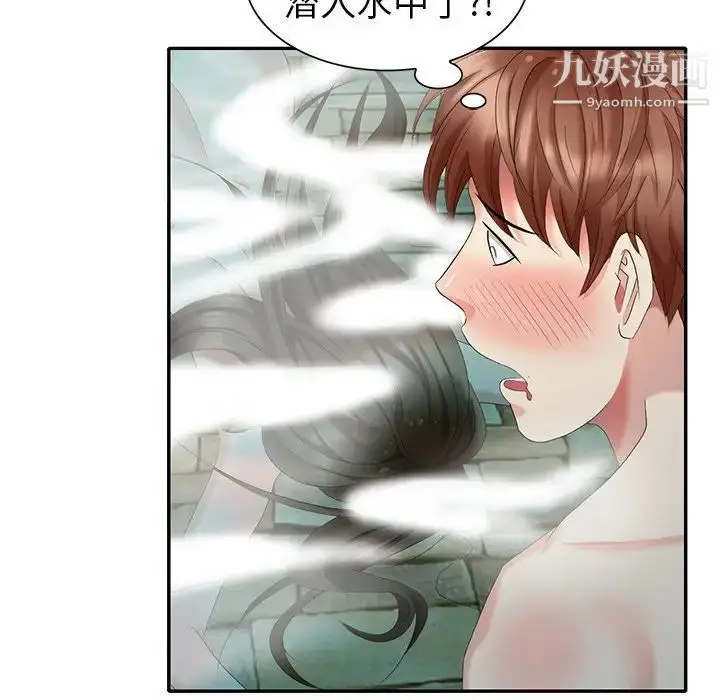 漫画《天降梦中人》第34话第82张图