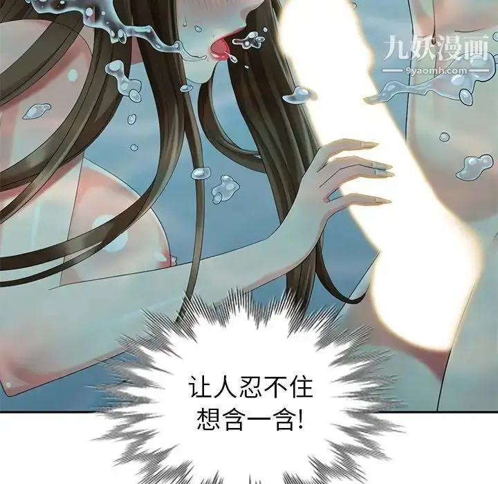 漫画《天降梦中人》第34话第84张图
