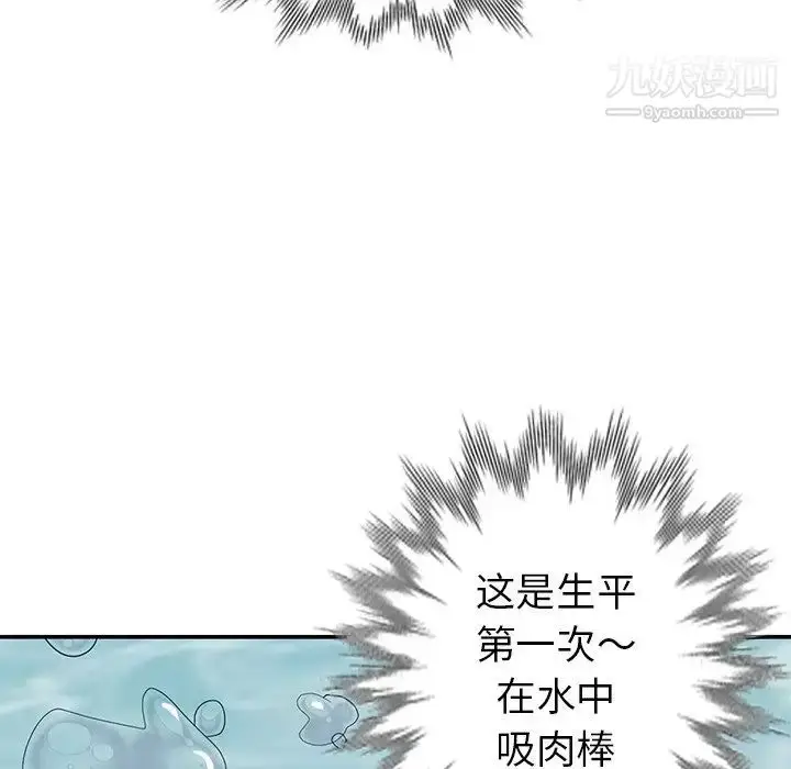 漫画《天降梦中人》第34话第85张图