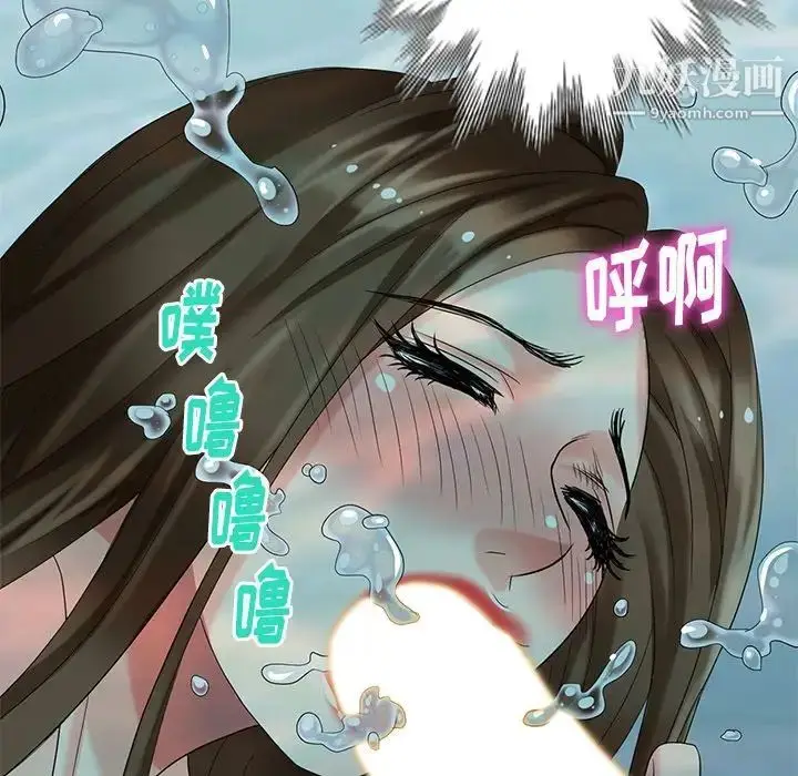 漫画《天降梦中人》第34话第86张图