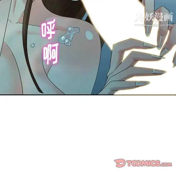 漫画《天降梦中人》第34话第87张图