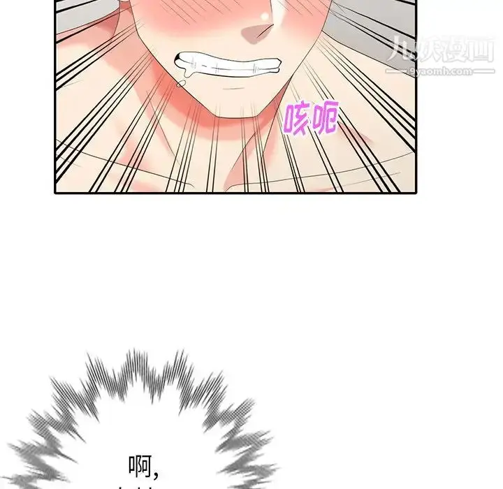 漫画《天降梦中人》第34话第89张图