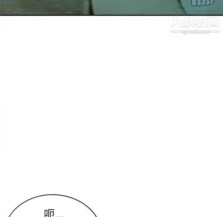 漫画《天降梦中人》第34话第92张图
