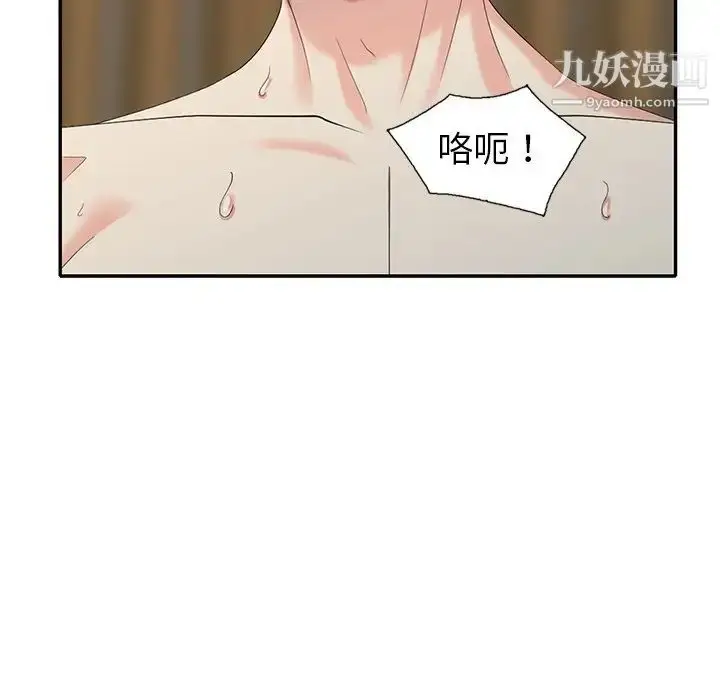 漫画《天降梦中人》第34话第94张图