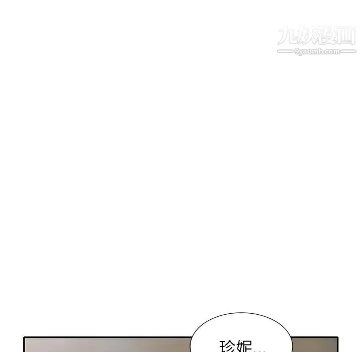 漫画《天降梦中人》第34话第97张图