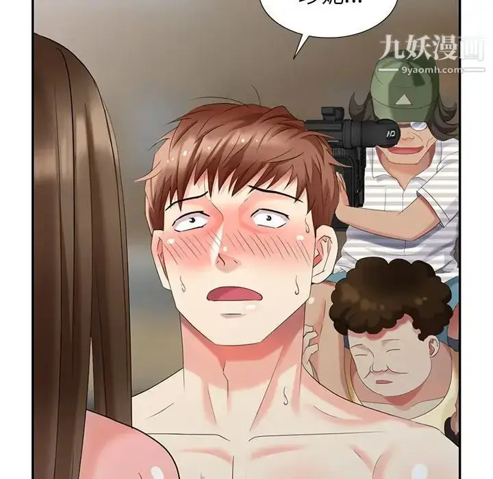漫画《天降梦中人》第34话第98张图