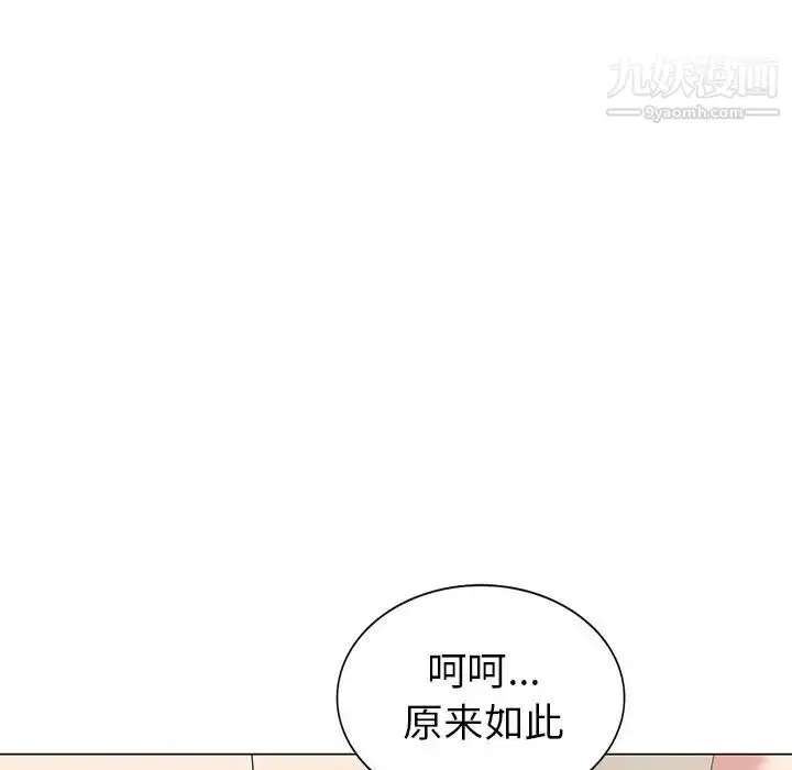 漫画《天降梦中人》第44话第103张图