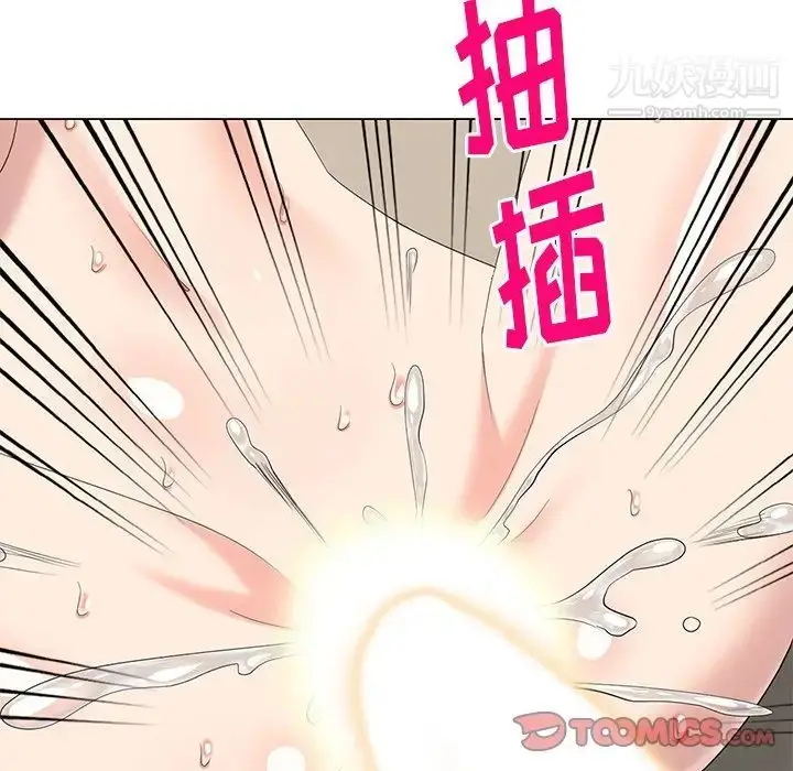 漫画《天降梦中人》第44话第111张图