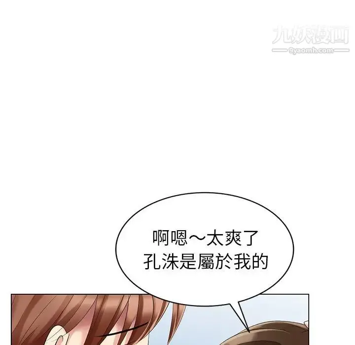 漫画《天降梦中人》第44话第115张图