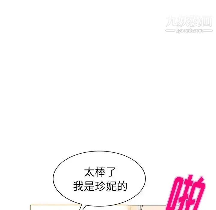 漫画《天降梦中人》第44话第117张图