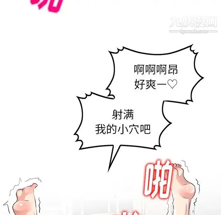 漫画《天降梦中人》第44话第119张图