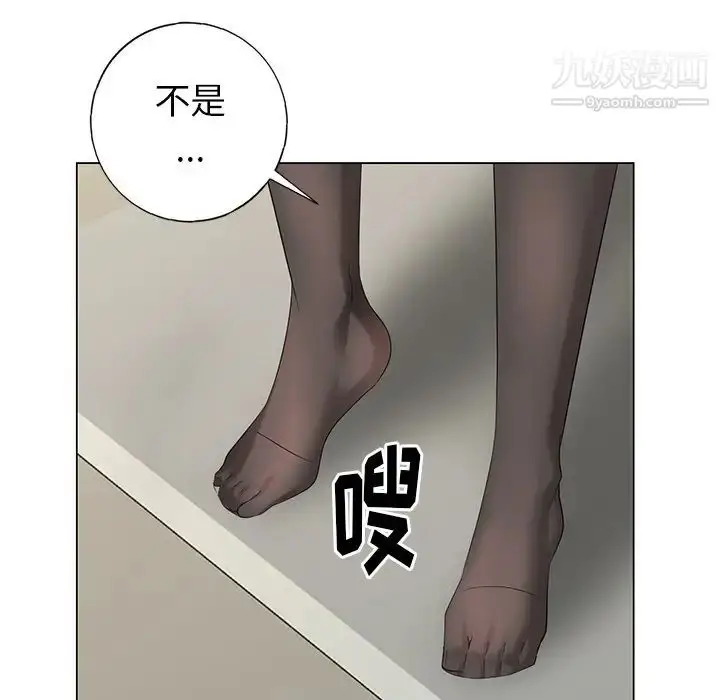 漫画《天降梦中人》第44话第122张图
