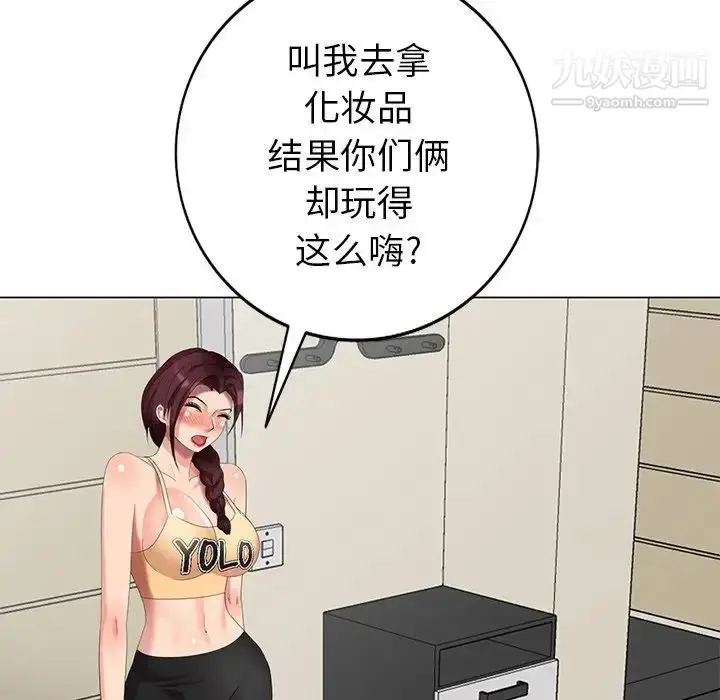 漫画《天降梦中人》第44话第126张图