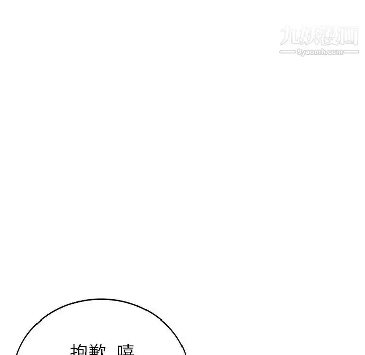 漫画《天降梦中人》第44话第128张图